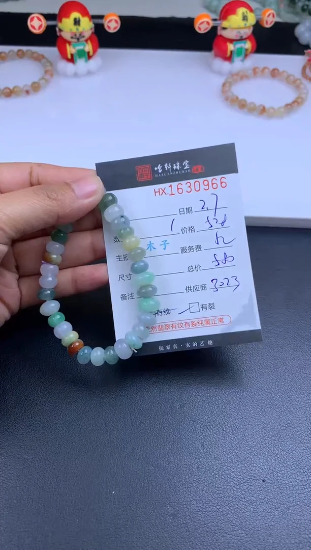 【闪购商品】翡翠挂件未镶嵌哈轩 手串1（有纹有裂）