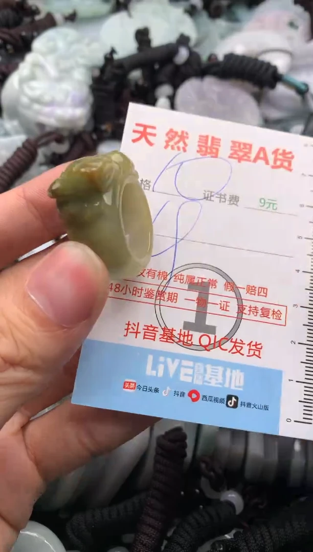 【闪购商品】翡翠吊坠(不含链)未镶嵌1