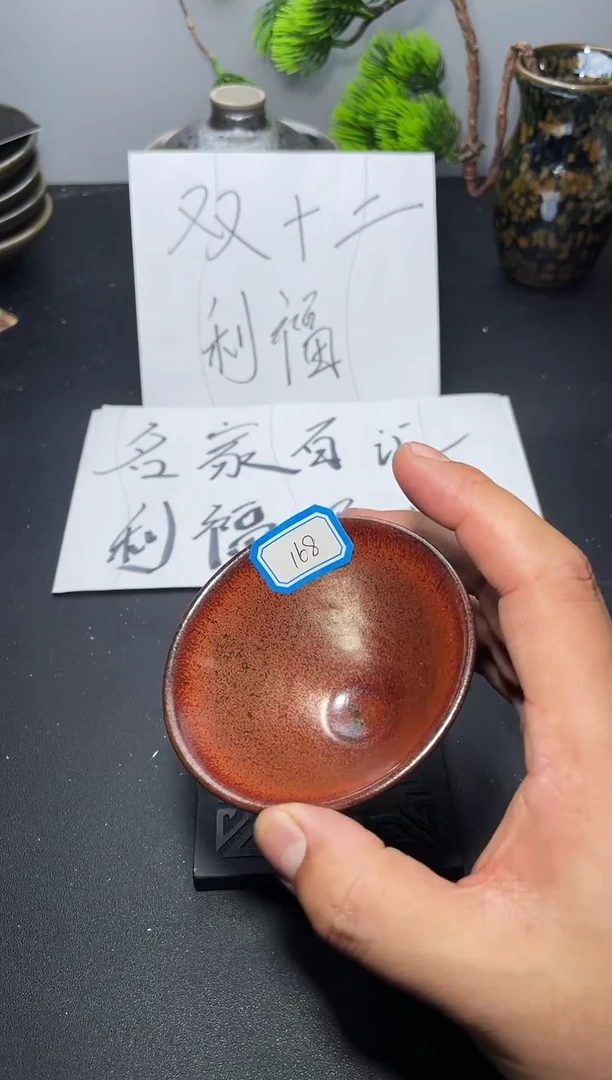 茶盏168叶紫建盏