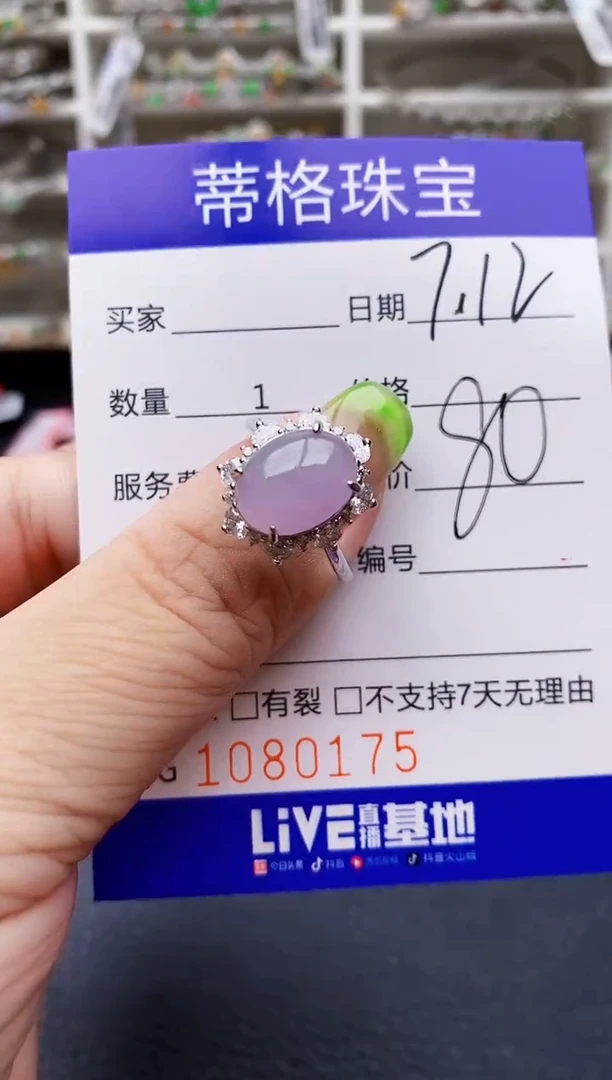 翡翠戒指银S925镶嵌0175
