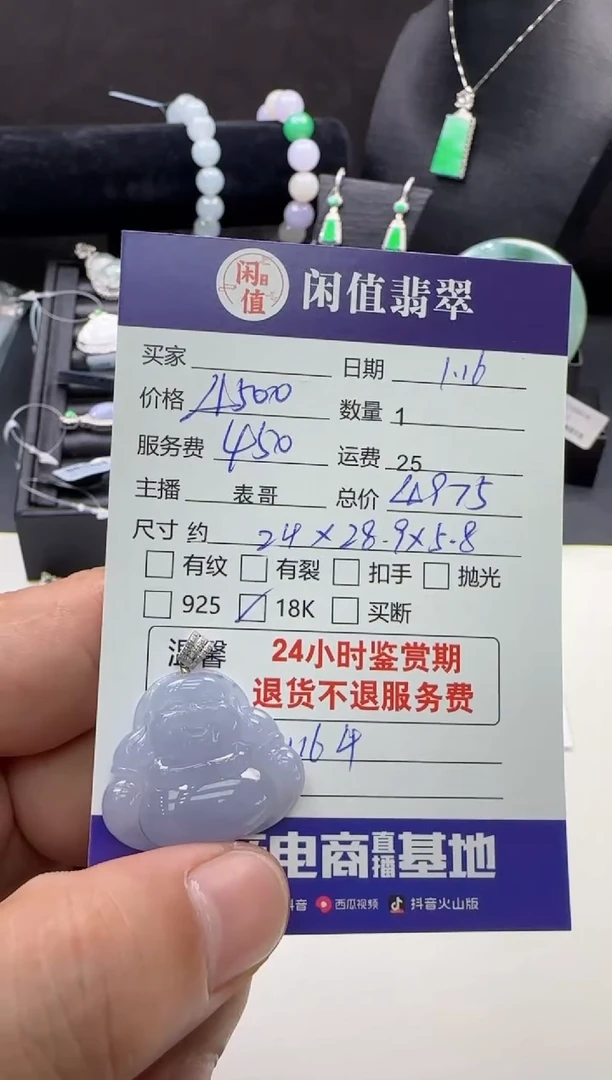 【闪购商品】翡翠吊坠(不含链)18K金镶嵌翡翠吊坠