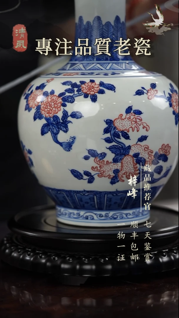 陶瓷空****7青花釉里红赏瓶