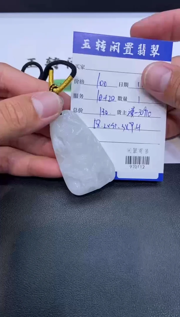 颈饰未镶嵌翡翠挂件多人970112