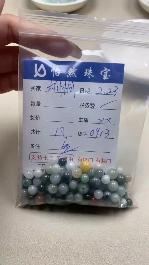 【闪购商品】翡翠手串未镶嵌卡鱼缸料（一盘）