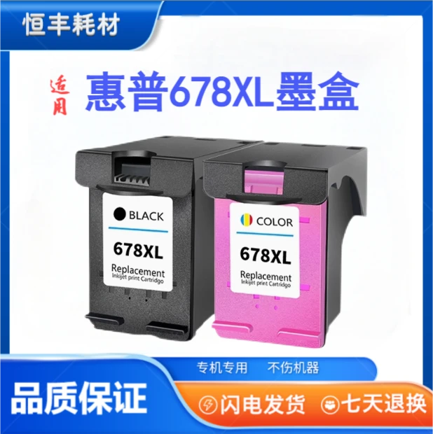 678XL墨盒适用惠普 1018/1515/1518/2515/2545/2548/2645/2648