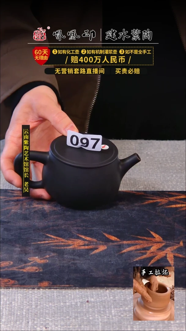 【闪购商品】壶凤凰印建水紫陶壶微瑕/B097