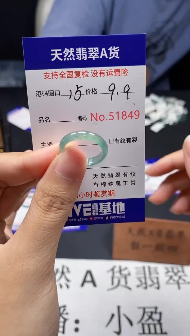 未镶嵌戒指翡翠天然A货翡翠1849