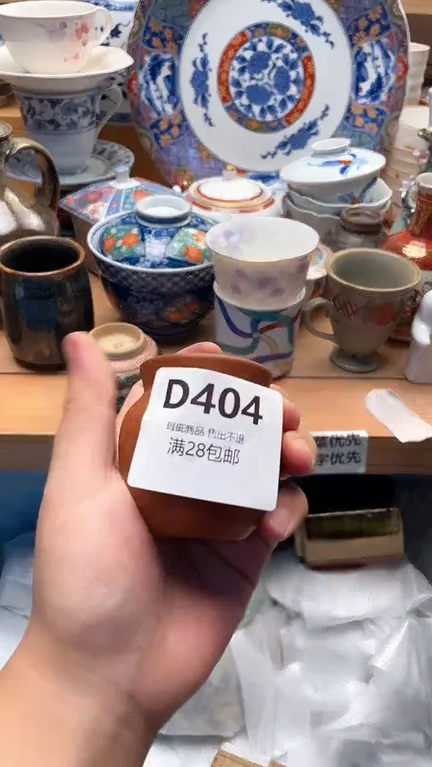 瓷片童****️404