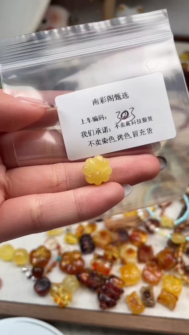 【闪购商品】蜜蜡裸石未镶嵌303，