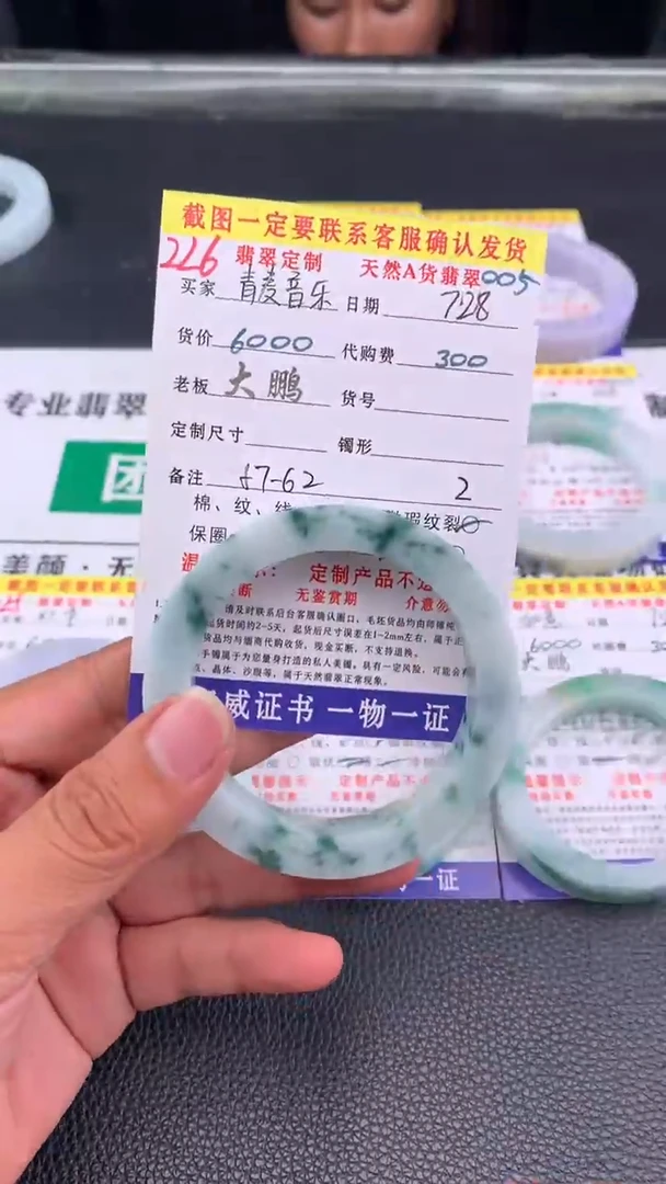 定制翡翠未镶嵌青**乐226#手镯定制链接