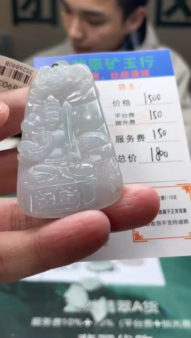 【闪购商品】定制翡翠未镶嵌-毛货-不退不换