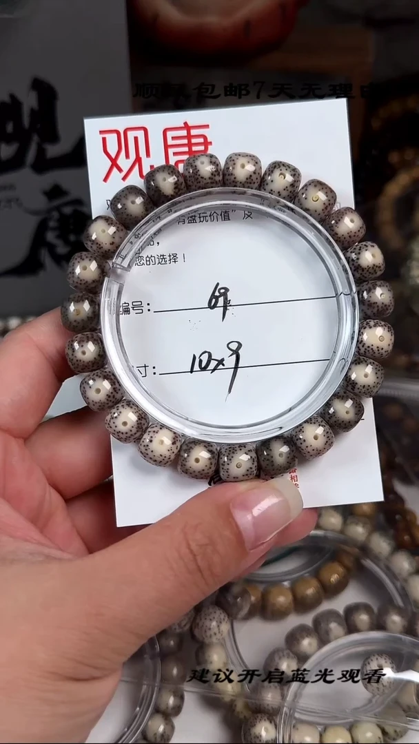 手串星月菩提A69