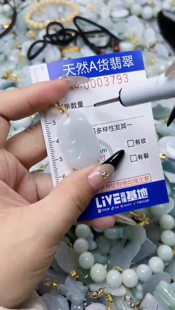 【闪购商品】翡翠颈饰未镶嵌天然A货翡翠