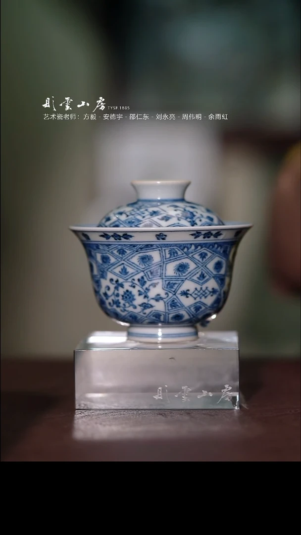 瓷片彤云山房茶器分享
