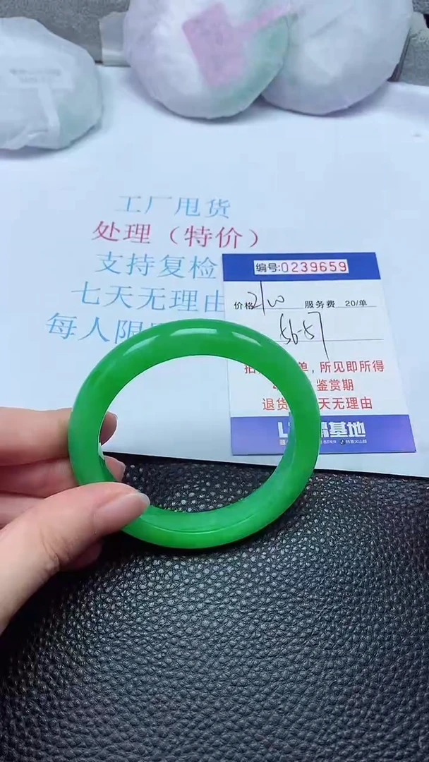 拍下以实物为准239659