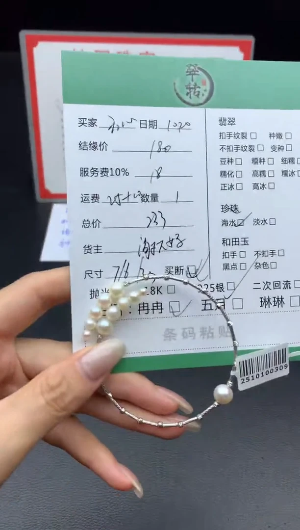 颈饰银S925镶嵌海水珍珠开***?手链