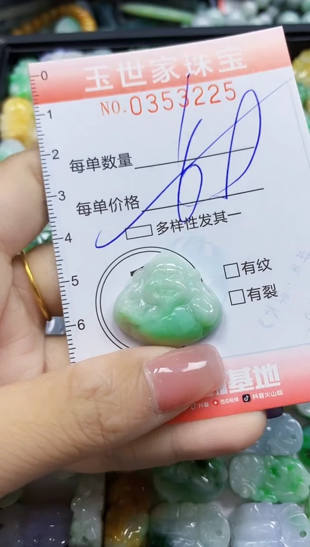 颈饰未镶嵌翡翠翡翠闪购Y0353225多样性发其一
