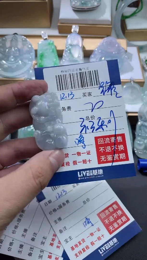 未镶嵌定制翡翠年*人251025342