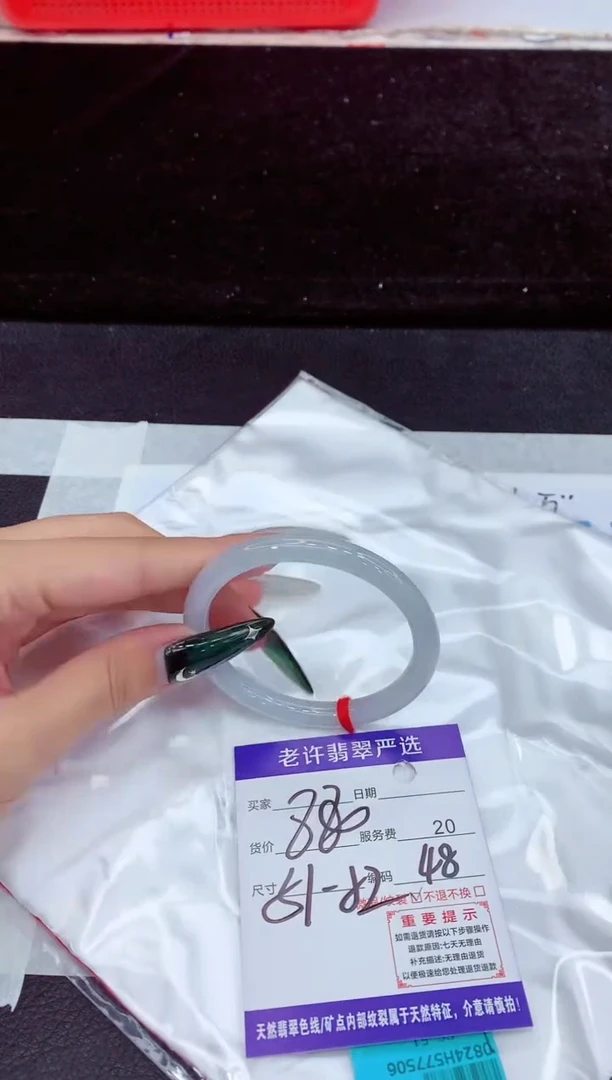 未镶嵌手镯翡翠1