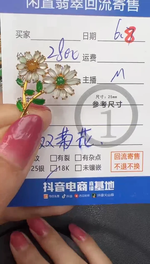 翡翠18K金镶嵌吊坠(不含链)雏菊-5596