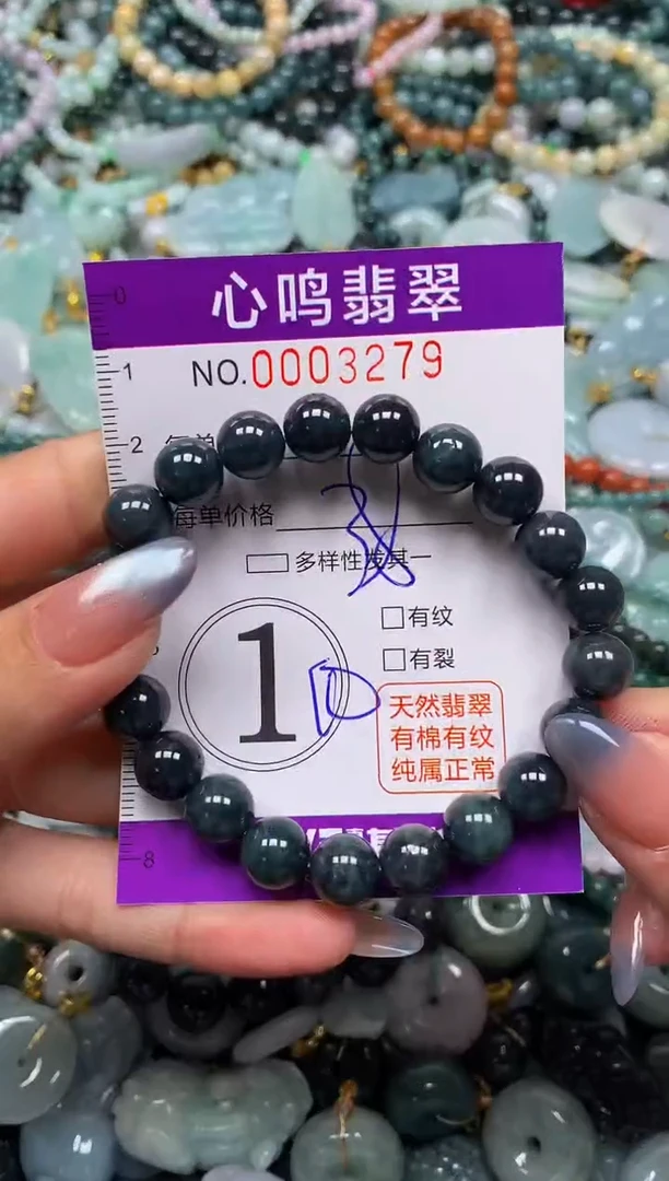 颈饰未镶嵌翡翠闪购003279