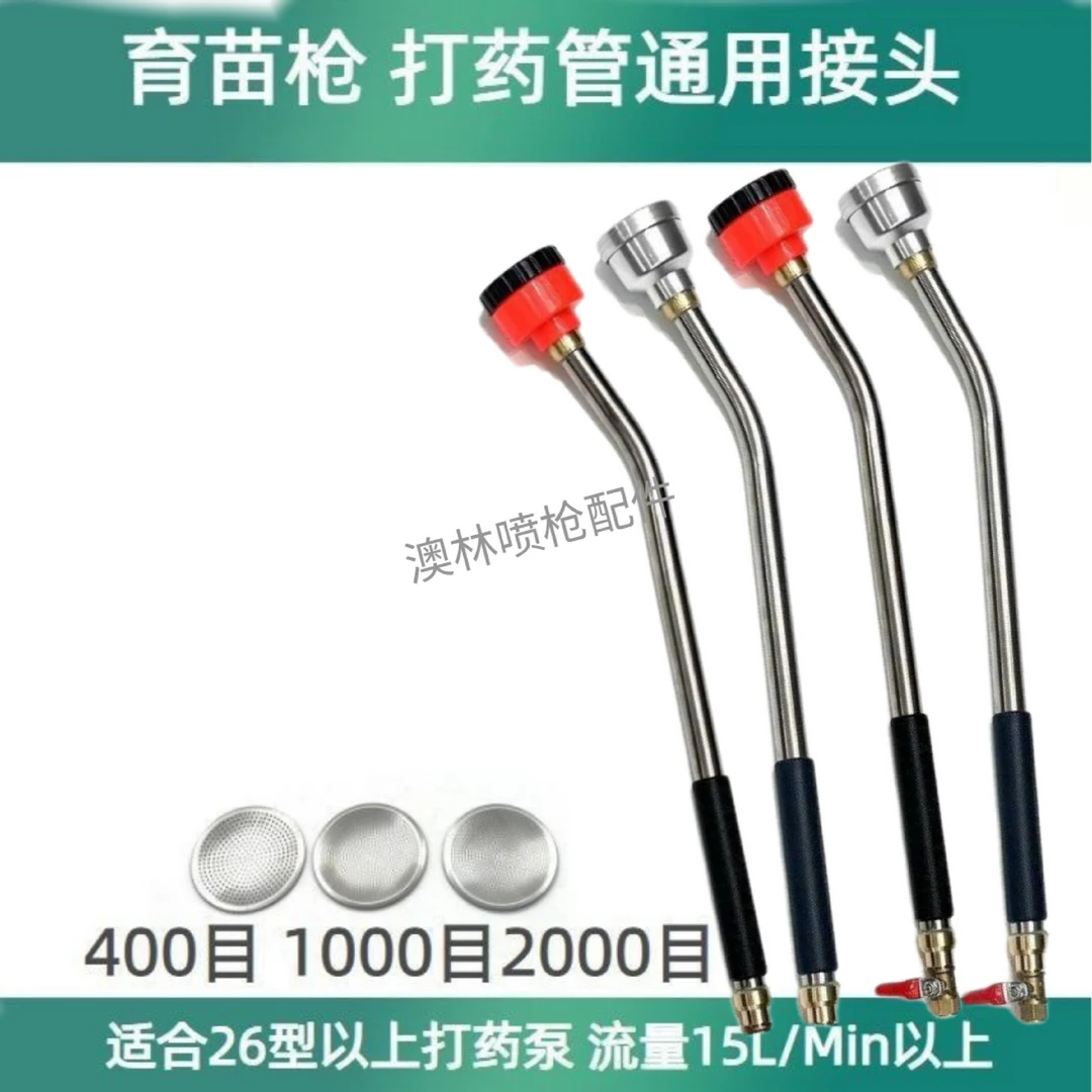 打药机专用浇水枪1000目浇花洒水园艺30-50米管打药施肥灌根喷枪
