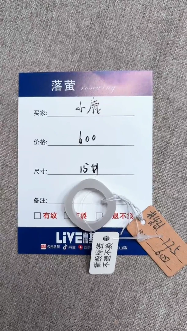 【闪购商品】和田玉(糖玉)未镶嵌戒指1