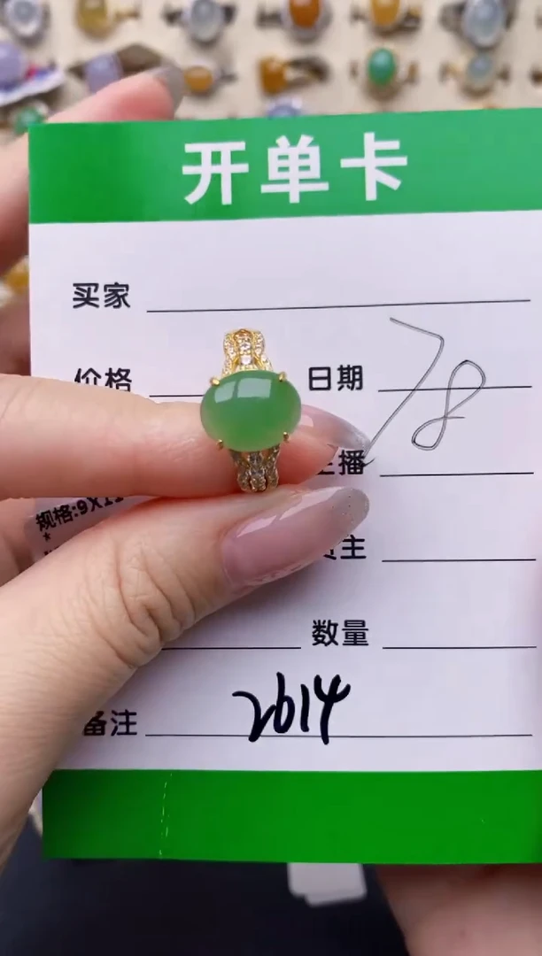 银S925镶嵌戒指翡翠2614