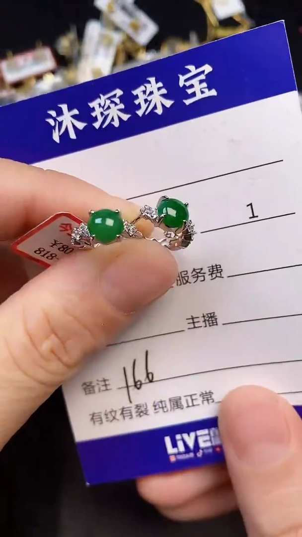 银S925镶嵌戒指翡翠1660