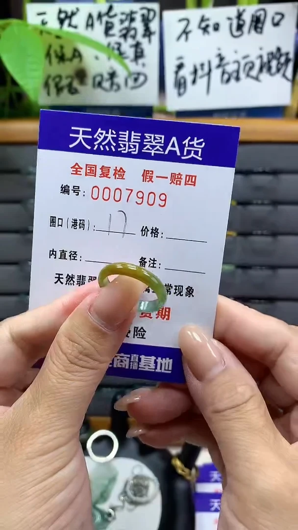 【闪购商品】翡翠戒指未镶嵌天然翡翠A货7909