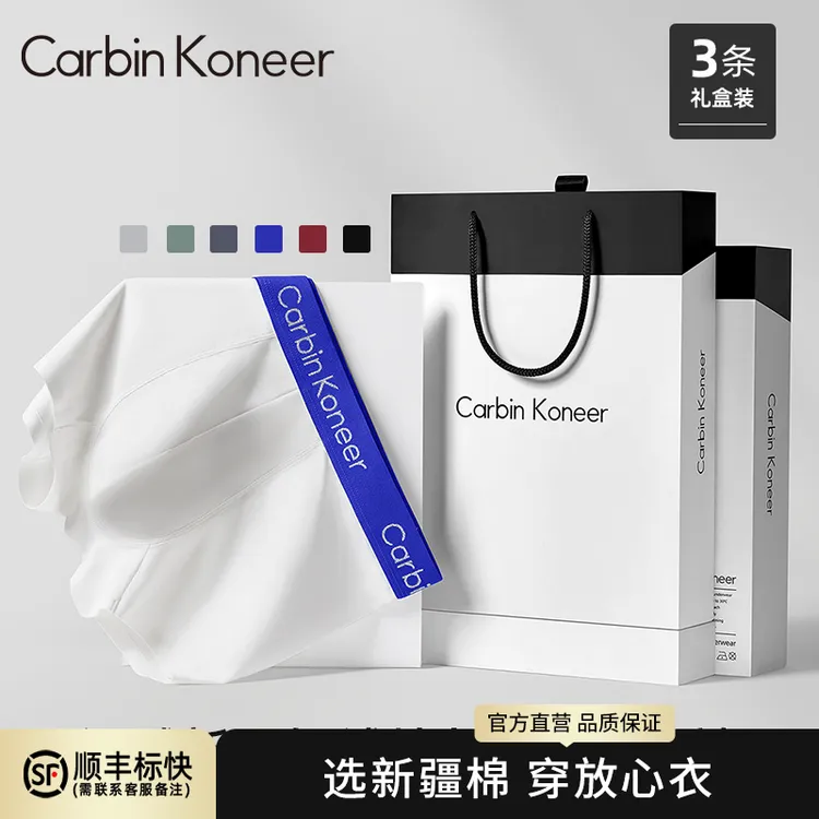 CarbinKoneer男士内裤男款短裤礼盒装男式四角2025新款平角裤运动
