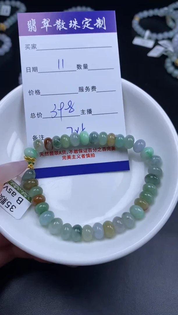 颈饰未镶嵌翡翠贞城散珠批发DIY编制