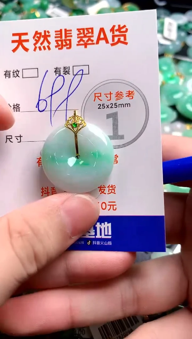 翡翠18K金镶嵌颈饰0549632381
