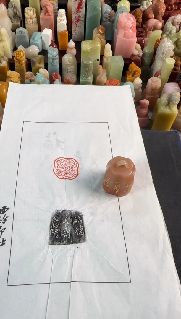老挝石印石编号编号张华飚福德长寿