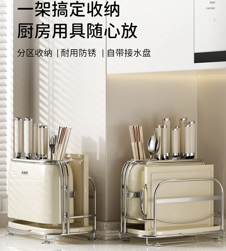 厨房刀架置物架台面多功能架案板收纳架锅盖收纳架菜板刀具置物架