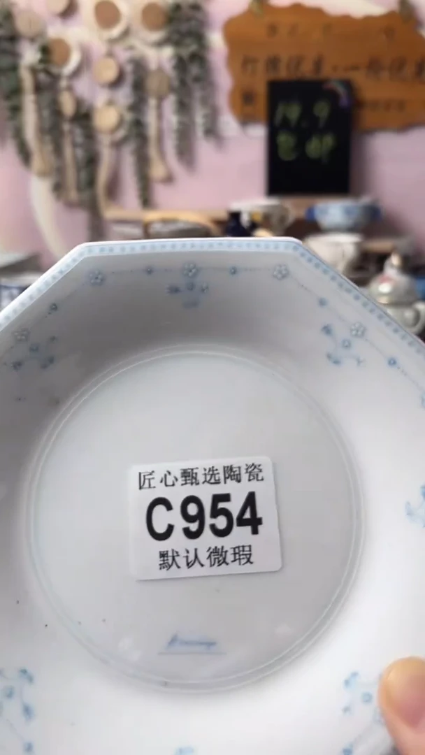瓷片「*」闪购产品默认破损C954