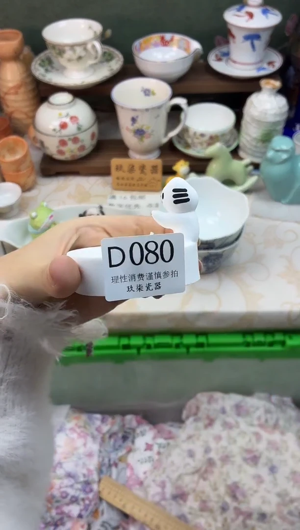瓷片脸***晨      D080