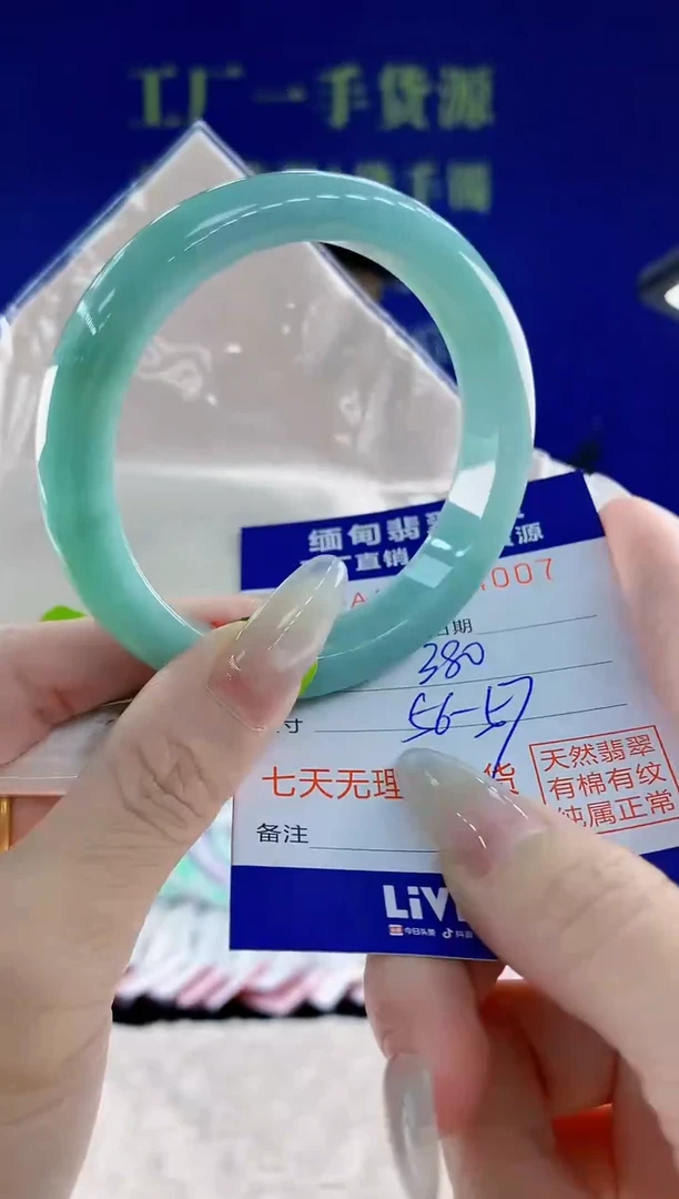 未镶嵌手镯翡翠07天然翡翠A货