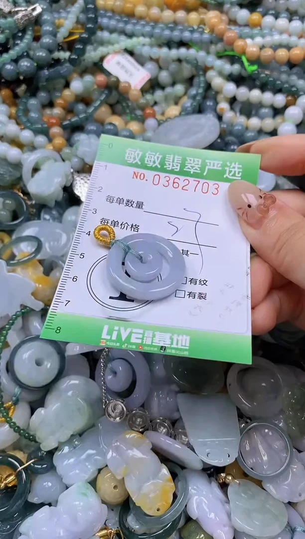 颈饰未镶嵌翡翠闪购0362703
