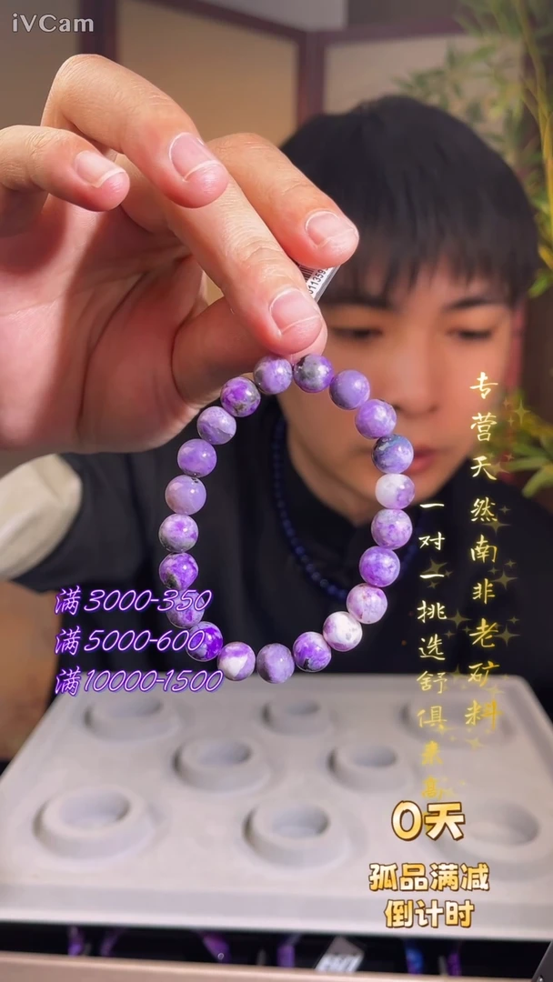 未镶嵌苏纪石（舒俱来）手串南非舒俱来老矿