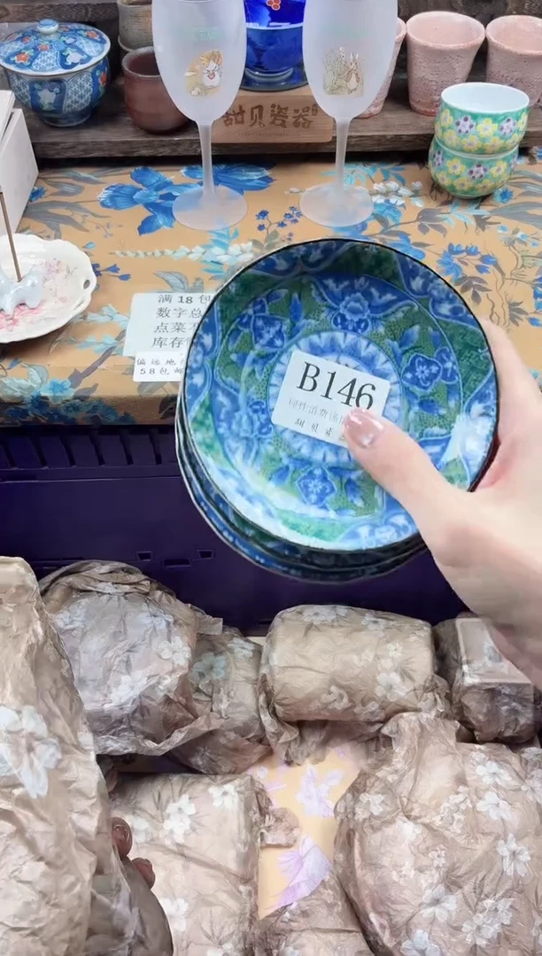 瓷片马**。                B146