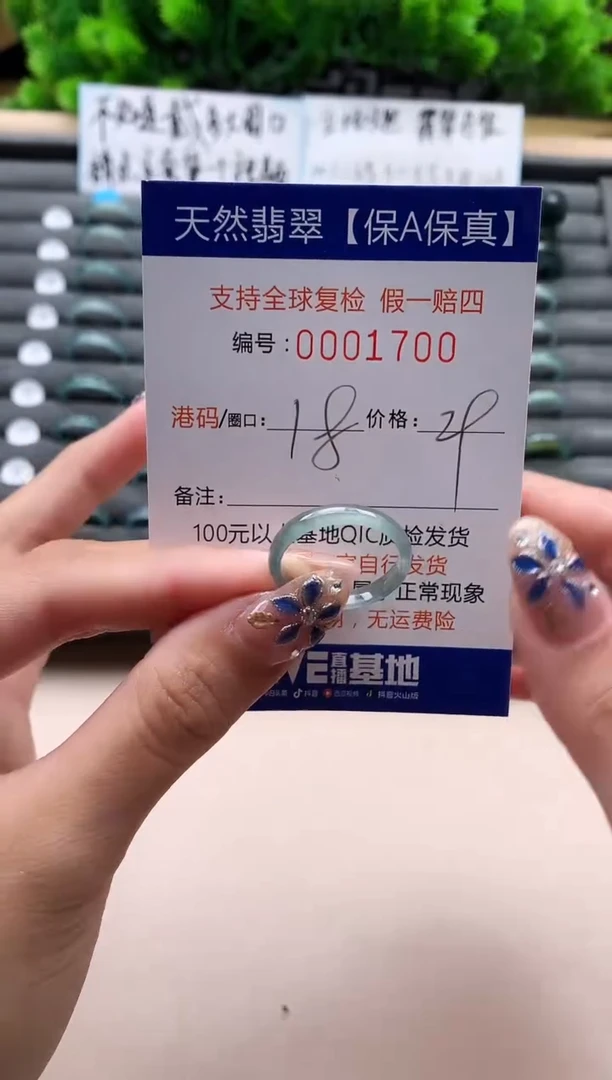 未镶嵌戒指翡翠天然  1700