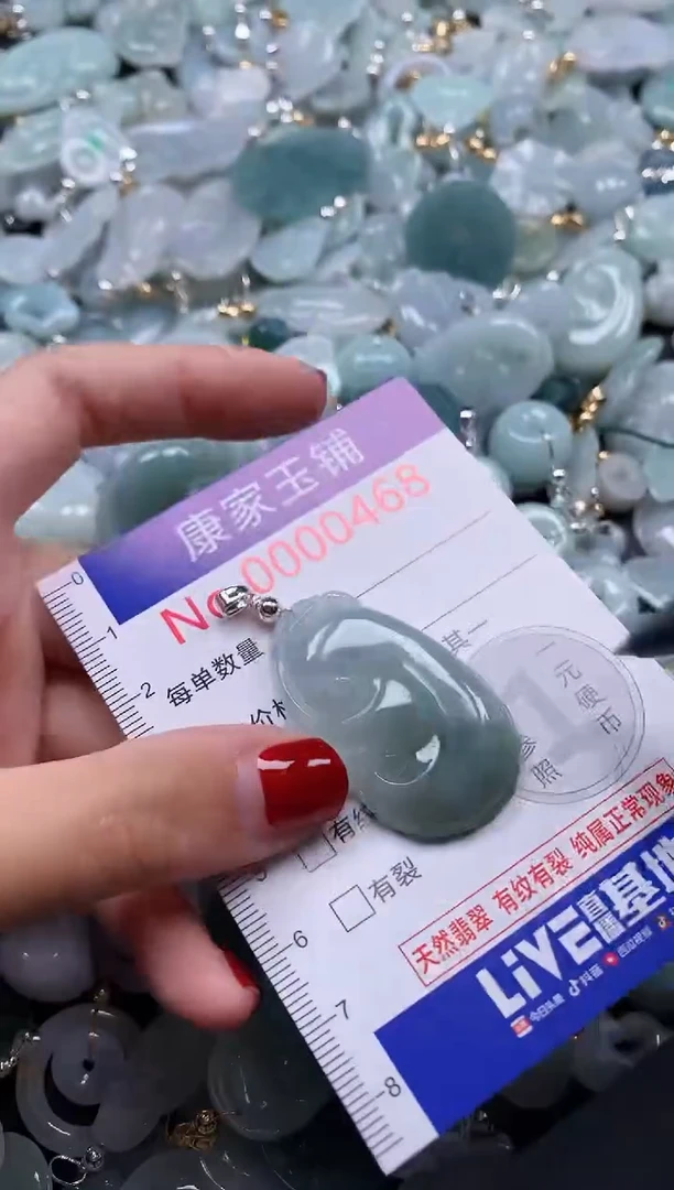 翡翠未镶嵌吊坠(不含链)468