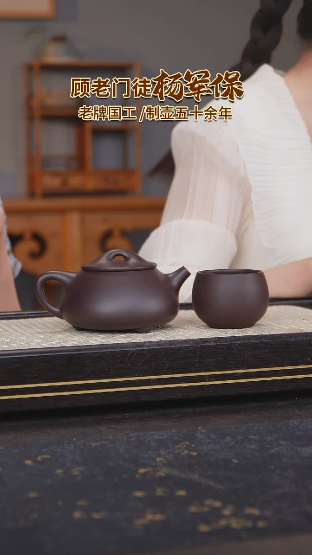 茶壶紫砂杨军保紫砂壶