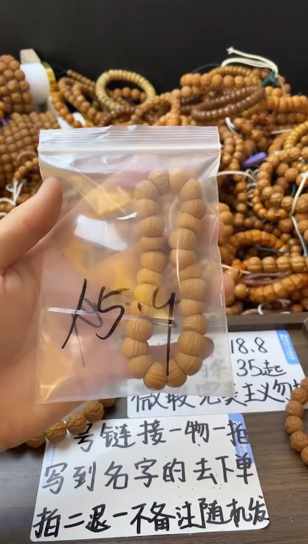 手串猴头核桃 原皮大肠