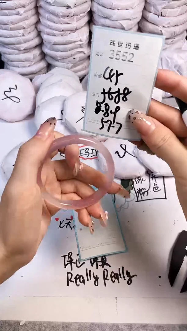 手镯玛瑙/玉髓未镶嵌3552