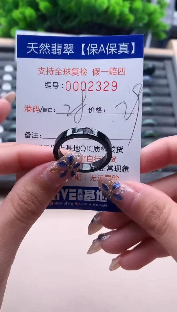 未镶嵌戒指翡翠  2329