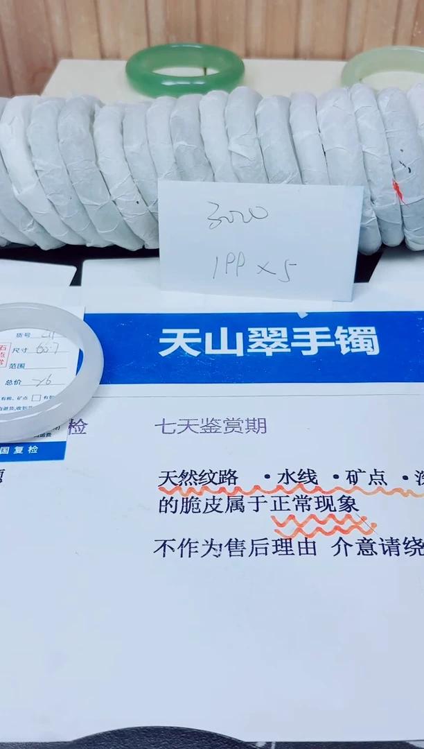 未镶嵌手镯石英质玉74/60.760.