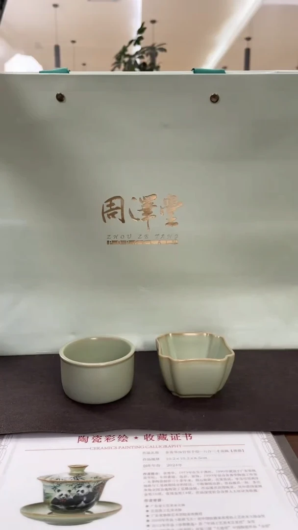 樱*周泽堂粉青自组套组