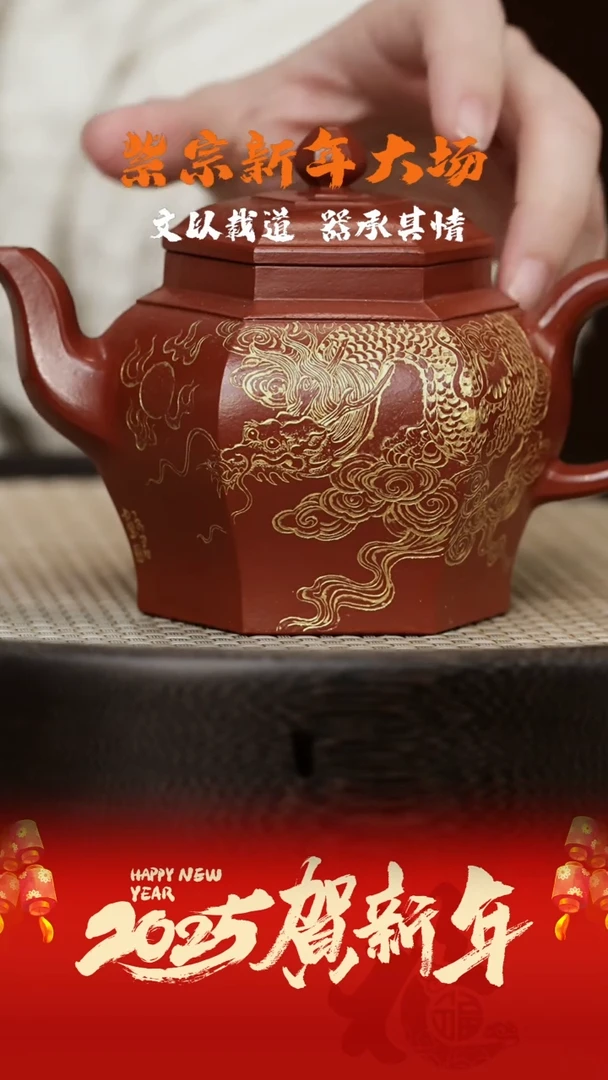 【闪购商品】紫砂茶壶ZZ53紫宗-文军六方朱泥宫灯云龙朱泥3